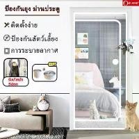 ราคา บ้าน-คอนโด-ร้านค้า ปิดอัตโนมัติด้วยแม่เหล็ก ผ้า KING เส้นใยพิเศษทนทานไม่ย้วย มุ้งแม่เหล็ก มุ้งลวดติดประตู ม่านแม่เหล็กกันยุง ผ้าม่านประตู กันยุงแน่นหนา มุ้งลวดประตู มุ้งติดประตู (1731347589801281532)
