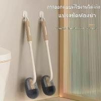 ราคา [COD]แปรงล้างโถส้วมหัวงอ ทำความสะอาดซอกมุม แปรงขัดห้องน้ำแบบแขวน แปรงซิลิโคนไม่เป็นสนิม เหมาะสำหรับใช้ในห้องน้ำ บ้าน คอนโด (1731717518444692589)