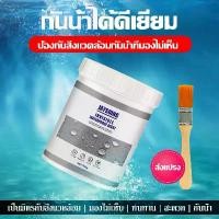 ราคา กันรั่ว กันซึม น้ำยากันรั่วซึม กาวกันรั่วซึม ของห้องน้ำ ท่อระบายน้ำ ขอบหน้าต่าง เพดาน ผนัง เหมาะกับตึก อาคาร บ้าน ทาวน์เฮาส์ คอนโด กาวกันซึมแบบใส กาวใสกันน้ำซึม สีกันรั่วซึม กาวก (1729620803575974711)