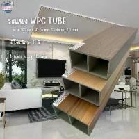 ราคา ระแนงรุ่นกล่อง WPC TUBE ขนาด 100MM x 50 MM ยาว 2.90 นิยมใช้ทำระแนงบังตา งานตกแต่ง บ้าน คอนโด คาเฟ่ (1731586541237405113)