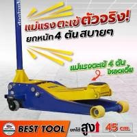 ราคา ขาย แม่แรงตะเข้ แม่แรงจะเข้ สำหรับรถโหลดซิ่ง ขนาดยก 2.5 ตัน , 3.5 ตัน , 4 ตัน (รุ่นโหลดเตี้ย) พร้อมส่ง (1732076022979331802)