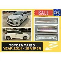 ราคา ขาย สเกิร์ต Toyota Yaris 2014-16 VIPER (1732068797780559606)