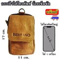 ราคา กระเป๋าใส่โทรศัพท์ หนังแท้ กระเป๋าคาดเอว ซองใส่โทรศัพท์มือถือ กระเป๋าใส่มือถือ ร้อยเข็มขัด ซองใส่มือถือ ขาย (1732075405150487558)