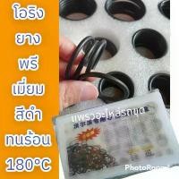 ราคา ขาย โอริง เนื้อไวตั้น ผสมยาง กล่องขาว รถแม็คโคร โคมัตสุ โกเบ แคท ฮิตาชิ วอลโว่ ซานี่ ซูมิโตโม่ คูโบต้า ดูซาน ฮุนได (1731877278581884102)