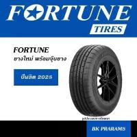 ราคา ขาย FORTUNE ยางไทย (ปีผลิต2025) 185/65R14,185/60R15,185/65R15,195/55R15,195/60R15,195/65R15,205/55R16,205/45R17,215/45R17 (1732016645009540511)