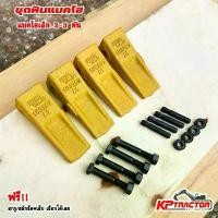 ราคา ชุดฟันขนาดเล็ก ฟันบุ้งกี๋เล็ก ฟันแบคโฮขนาดเล็ก สำหรับรถ 1-3 ตัน 1U3202 ขาย (1732017588128089250)