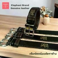 ราคา เข็มขัดหนังแท้ ตราช้าง (Elephant Leather) ขาย (1731951993599526344)