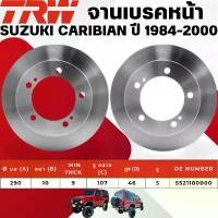 ราคา ขาย TRW จานเบรคหน้า SUZUKI CARIBIAN ปี 1984-2000 จานเบรครถญี่ปุ่น (1732065719473047119)