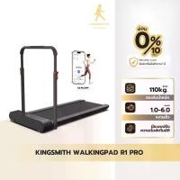 ราคา Kingsmith WalkingPad R1 Pro ลู่วิ่งไฟฟ้า พับเก็บได้ สามารถเชื่อมต่อแอป KS Fit เครื่อง คาดิโอ บ้าน ที่ (1731246712829807575)