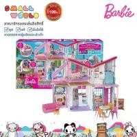 ราคา Barbie Malibu House™ Playset บ้าน ตุ๊กตาบาร์บี้ 2 ชั้น รุ่น FXG57 (1730986584165551010)