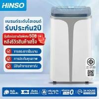 ราคา HiNSO แอร์เคลื่อนที่ 3P ปริมาณลมขนาดใหญ่ 42000BTU เครื่องทำความร้อนและความเย็น ในห้องนั่งเล่น บ้าน ห้องนอน ติดตั้งฟรี (1730848913259793314)