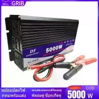ราคา อินเวอร์เตอร์เพียวซายเวฟ 5000W แปลงไฟรถยนต์ เป็นไฟ บ้าน 12v to 220v หม้อแปลงไฟ 12v to 220v inverter เครื่องแปลงไฟ (1730819005367028375)
