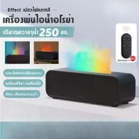 ราคา เครื่องพ่นกลิ่นหอมสำหรับห้อง เครื่องพ่นไอน้ำไฟฟ้า เครื่องเพิ่มความชื้นในอากาศ เครื่องพ่นอโรม่าเปลวไฟ เครื่องพ่นไอน้ำเตาผิง เพิ่มความชื้นในอากาศ เครื่องพ่นน้ำหอม สร้างบรรยากาศหอมส (1731587738867894266)