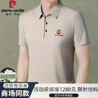 ราคา เสื้อยืดแขนสั้น Pierre Cardin ผู้ชาย ผ้าไหมหม่อน ฤดูร้อน ธุรกิจ ลำลอง วัยกลางคน คอปก เสื้อโปโล เคลียร์สต็อก (1731847127938991896)