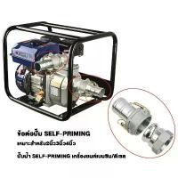 ราคา 【COOLBAR】ข้อต่อสวมเร็ว 2"/3" ข้อต่อสวมเร็วเกลียวใน2นิ้ว 3นิ้ว อลูมิเนียมบริสุทธิ์สำหรับใช้กับท่อดับเพลิง สายยาง และผ้าใบ ข้อต่อหูล็อค เกษตร สายดับเ (1731782757013949220)