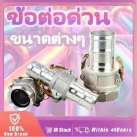 ราคา 2นิ้ว 3นิ้วข้อต่อสวมเร็ว อลูมิเนียม ข้อต่อหูล็อค ข้อต่อสวมเร็วเกลียวใน ไม่ต้องขันข้อต่อหูล็อค เกษตร สายดับเ (1731473790659430228)