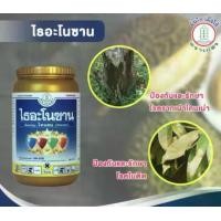 ราคา โรคพืช ยากำจัดเชื้อรา ไธอะโนซาน ขนาด 250 กรัม ไทแรม เชื้อรา สารป้องกัน กำจัดเชื้อรา เกษตร สวน ป้องกันกำจัดโรคพืชและขับไล่สัตว์บางชนิด (1731921620909262669)