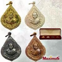 ราคา !!!!แท้ ชุดกรรมการเหรียญ พิมพ์หยดน้ำ หลวงปู่ทิม วัดระหารไร่ ระยอง ปี 2518 ( 4 เหรียญ ) มีโค๊ต กล่องเดิม (1732079112730478259)