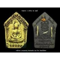 ราคา ขุนแผนพรายผงกุมาร รุ่นแรก **รก.1 เนื้อว่านไพรดำ** หลวงพ่อสมหวัง ปิยธมฺโม สำนักสงฆ์สวนป่าสมุนไพรเขาชะเมา จ.ระยอง ศิษย์หลวงปู่สรวง (1729695650385333068)