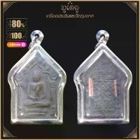 ราคา จี้พระ พระขุนแผนหลังหลวงปู่ทิม วัดละหารไร่ จ.ระยอง เนื้อว่าน เลี่ยมกรอบสแตนเลสแท้ 100% (1731312353130612024)