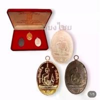 ราคา ชุดกรรมการ หลวงพ่ออี๋ วัดสัตหีบฯ ปี 2473 ระยอง (1729833238934555362)