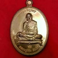 ราคา เหรียญเจริญพร ชินบัญชรมหาปราบ เนื้อชนวนชินบัญชร หลวงปู่ทิมวัดละหารไร่ ระยอง (1731714415328003655)