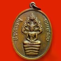 ราคา เหรียญนาคปรกหลวงปู่ทิม แปดรอบ ปี 2518 วัดละหารไร่ ระยอง (1730596102847105812)