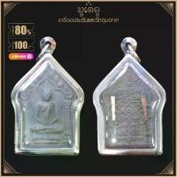 ราคา จี้พระ พระขุนแผนหลังหลวงปู่ทิม วัดละหารไร่ จ.ระยอง เนื้อว่าน เลี่ยมกรอบสแตนเลสแท้ 100% (1731917504242878277)