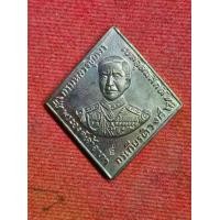 ราคา เหรียญกรมหลวงชุมพรที่ระลึกหลวงปู่ทิม วัดละหารไร่ จ.ระยอง ปี 2518 (1731756438215885849)