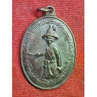 ราคา เหรียญสมเด็กจพระเจ้าตากสิน หลวงปู่ทิม วัดละหารไร่ จ.ระยอง ปี 2518 (1731722468203660313)