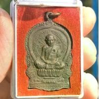 ราคา นั่งพาน หลวงปู่ทิม วัดละหารไร่ ระยอง ปี 2518 พร้อมกล่องเดิม (1729939153320970978)