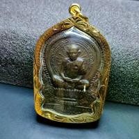 ราคา เหรียญหลวงปู่ทิม อิสริโก เป็นเหรียญนั่งพาน ฉลองอายุครบ 8 รอบ วัดละหารไร่ จ.ระยอง ปี 2518 (1730002076146698927)