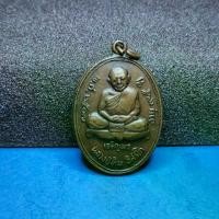 ราคา เหรียญหลวงปู่ทิม อิสริโก เหรียญเจริญพรล่าง พ.ศ.๒๕๑๗ วัดละหารไร่ จ.ระยอง (1730000170249915055)