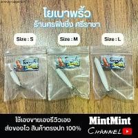 ราคา โยเบาพริ้ว ศรฟิชชิ่ง ศรีราชา โยตกหมึกศอก หมึกหลอด (1731935177105835974)