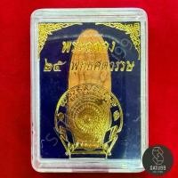 ราคา [พร้อมส่ง] พระฉลอง 25 พุทธศตวรรษ พุทธมณฑล อ.ศาลายา จ.นครปฐม ปี 2500 เนื้อดิน (1732292005087775366)