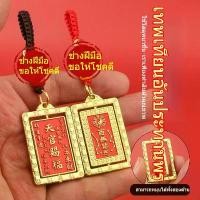 ราคา เหรียญหลวงพ่อรวยปลุกเสก ศิริมงคลสอบติด-โชคลาภสูตรพุทธาคม จักรราศีจีน 12 ราศี กุญแจรถกันอุทกภัย ทองเหลืองแท้หนา 5 มม. พร้อมสารกิฟต์เซอร์รับประกัน 5 ปี จากวัดสวนมะม่วง ปทุมธานี (1731780524337301117)