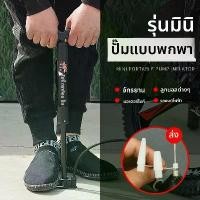 ราคา ปั๊มจักรยานไฟฟ้าแบบแมนนวล, ปั๊มแรงดันสูง, สามารถใช้สำหรับปั๊มยางรถจักรยานยนต์และจักรยานไฟฟ้า, เครื่องมือซ่อมรถจักรยานยนต์ ยางรัด ขอบ ล้อโต รถ ยนต์ แม็ก บรรทุก lenso ยาง ถูก รถยนต (1731938102226814528)