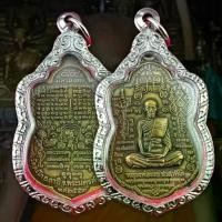 ราคา พระเครื่องจี้พระ เหรียญหลวงพ่อรวย วัดตะโก อยุธยา รุ่น มหามงคล 89 (หมื่นยันต์)ปี 2553 (แถมฟรีผ้ายันต์) เลี่ยมกรอบ (1731961500172059793)