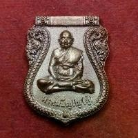 ราคา เหรียญนาคคู่ หลวงปู่ดู่ วัดสะแก จ.อยุธยา เนื้อสัมฤทธิ์ ปี 2554 สินค้าขายดี (1731933986125612590)