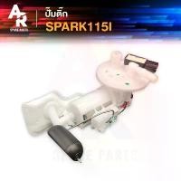 ราคา ปั๊มติ๊ก YAMAHA - SPARK115I ปั๊มติ้ก ปั้มติ้ก SPARK สปาค115 สปาร์ค115 ปั๊มน้ำมันเชื้อเพลิง สปาค115I 1FC-E3907-01 pcx160 สีเทาแลมโบ พัก เท้า ฮาเล่ ชุด บัง อยุธยา (1731838459523794190)