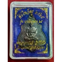 ราคา เหรียญพิธีไหว้ครู พระอาจารย์แจ้ รุ่นบารมีครูแรง ปี 2565 วัดน้อมประชาสรรค์ วังน้อย อยุธยา (1732010763439080473)