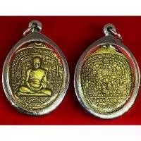 ราคา จี้พระ เหรียญตาลปัตร หลวงพ่อรวย รุ่นรวยยั่งยืน วัดตะโก อยุธยา เนื้อทองฝาบาตร เลี่ยมกรอบสแตนเลส (1731011993642502582)