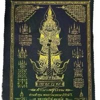 ราคา ผ้ายันต์ท้าวเวสสุวรรณ สีดำ ขนาด A4 พิธีเทวาภิเษกใหญ่ วันที่ 5 ธันวาคม 2560 หลวงพ่อเจ้าคุณรักษ์วัดสุทธาวาสวิปัสสนา จ.อยุธยา (1732074824078296978)