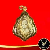 ราคา จี้พระ หลวงพ่อคง สุวณณฺ วัดชำป่าง่าม จ.ฉะเชิงเทรา รุ่นแรก งานทำบุญอายุ ๑๐๖ ปี พ.ศ. ๒๔๘๓ เลี่ยมกรอบทอง ชุบเศษทองเยาวราช (1731448491741251015)