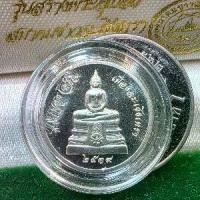 ราคา พระพุทธโสธร รุ่นสร้างพระอุโบสถ วัดโสธรวราราม วรวิหาร ฉะเชิงเทรา ปี 2539 เนื้อเงินขัดเงา สวยคมชัดมาก พร้อมกล่องเดิม สภาพสวยมาก (1731590893873497704)