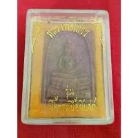 ราคา หลวงพ่อโสธร ภปร.เนื้อกระเบื้องหลังคาโบสถ์ (หลังเก่า) วัดโสธรวรารามวรวิหาร อ.แปดริ้ว จ.ฉะเชิงเทรา คลังสินค้า (1731830348334532365)