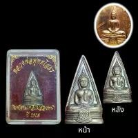 ราคา พระหลวงพ่อโสธร พิมพ์สามเหลี่ยมสองหน้า วัดโสธรฯ จ.ฉะเชิงเทรา ปี2508 (1731531365497603964)