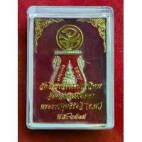 ราคา เหรียญเสมาหลวงพ่อโสธร ร.พ.วัดโสธรวรารามวรวิหาร จ.ฉะเชิงเทรา ปี 2509 (ลงยา) (1730646930923292697)
