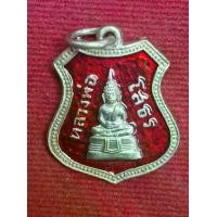 ราคา เหรียญอาร์มหลวงพ่อโสธร วัดโสธรวรารามวิหาร จ.ฉะเชิงเทรา ปี2508 (ลงยา) (1731974572972803097)