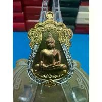 ราคา เหรียญหลวงพ่อปลดหนี้ วัดพระธาตุวาโย จ.ฉะเชิงเทรา รุ่น โชคดี เจริญโภคทรัพย์ (1731939704500029359)